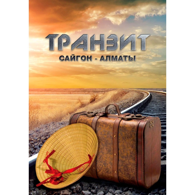 Transit Saigon - Almaty