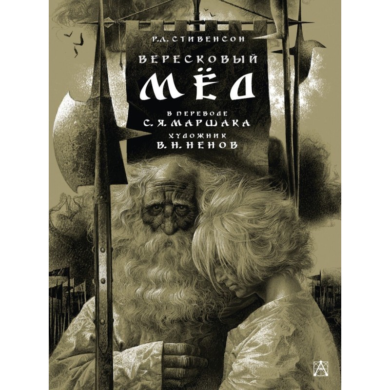 Вересовий мед (fake)