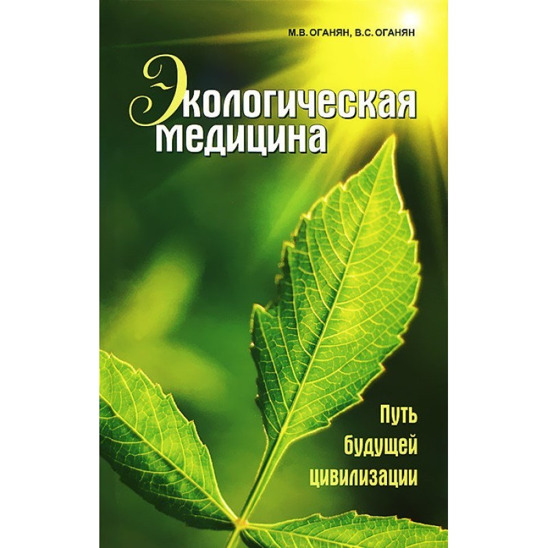 Environmental medicine. The...