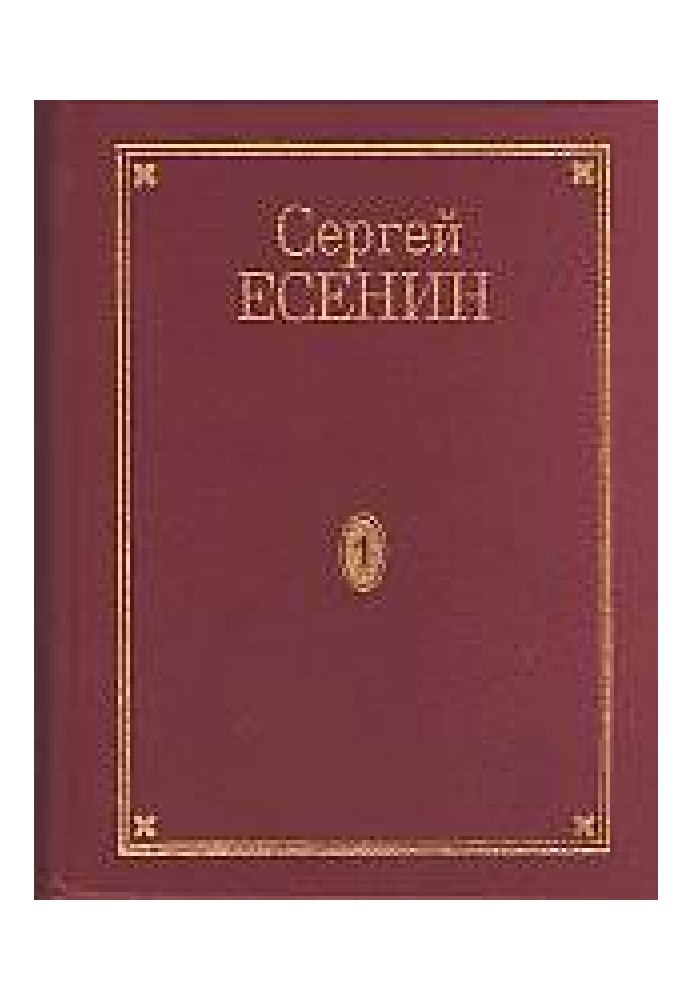 Том 7. Книга 1. Автобіографії, написи та ін.