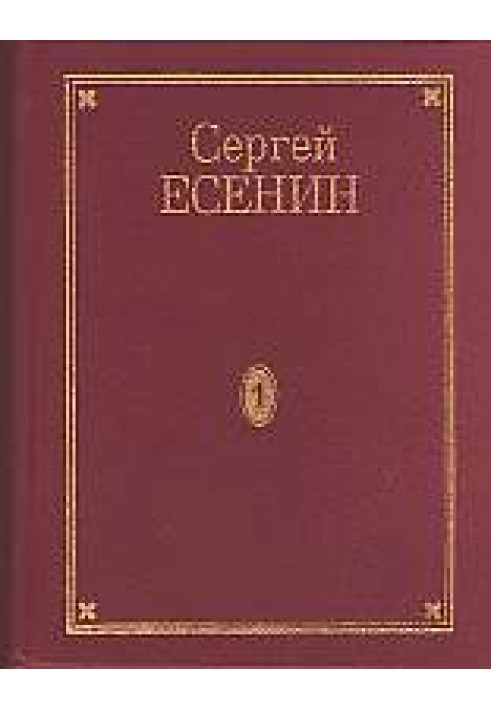 Том 7. Книга 1. Автобіографії, написи та ін.