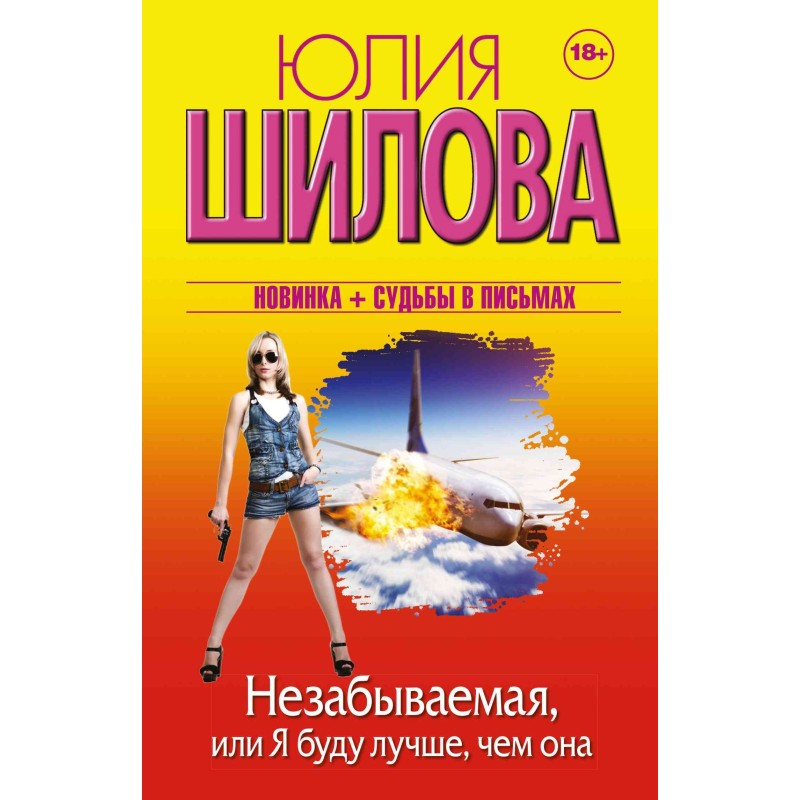 Unforgettable, or I'll be...