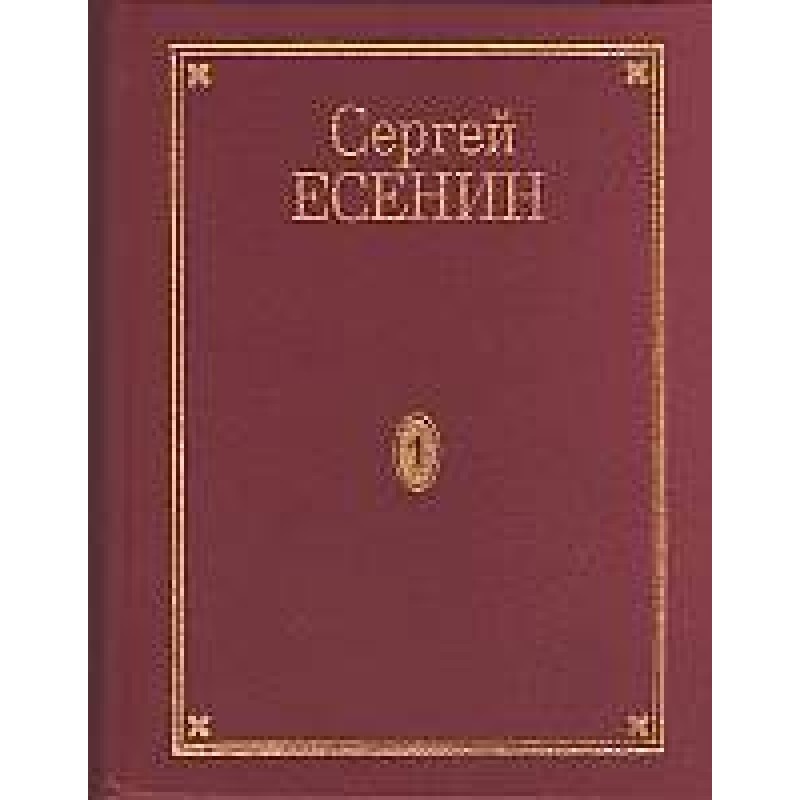 Volume 7. Book 3. Lost and...