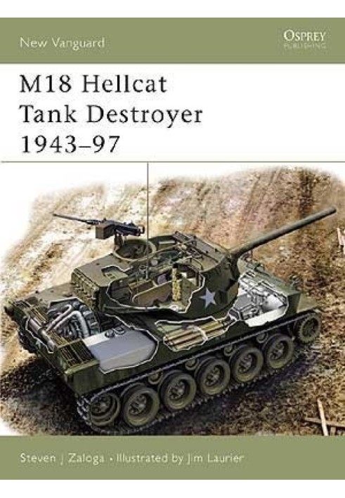 Истребитель танков M18 Hellcat 1943-97 гг.