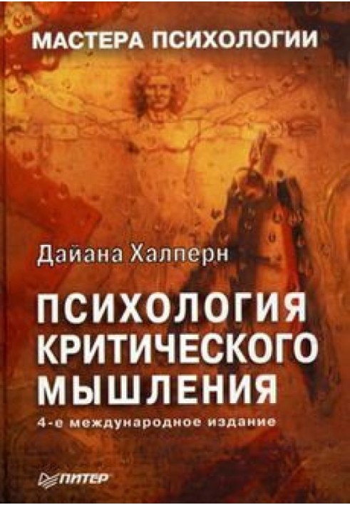 Прийоми, що полегшують засвоєння інформації