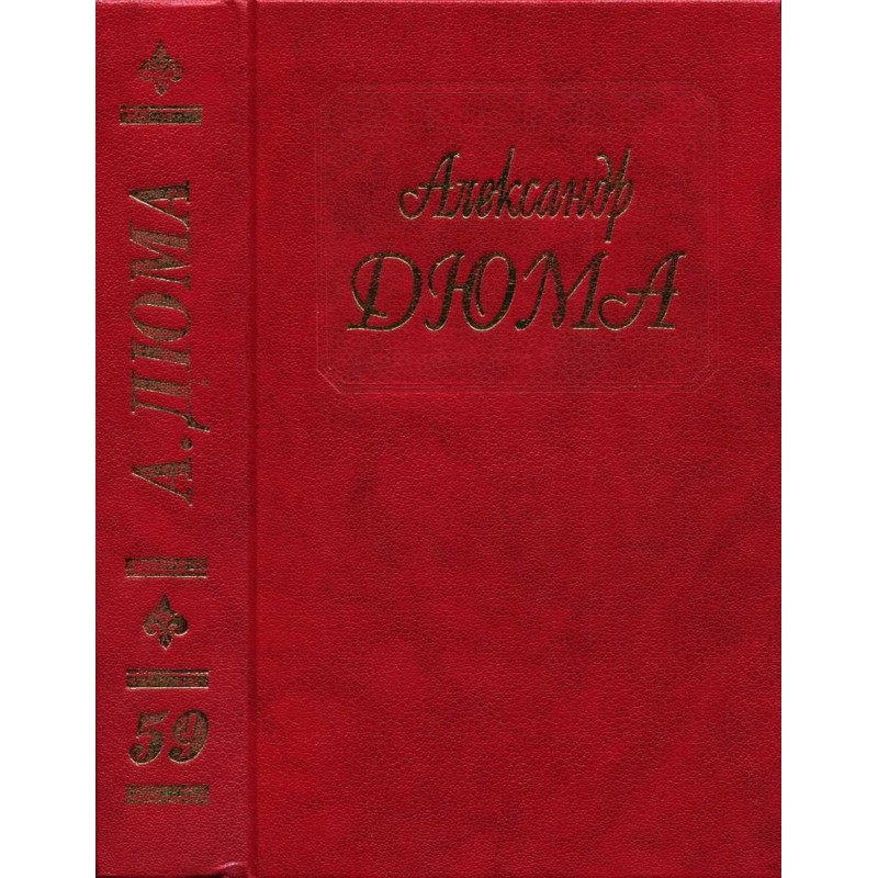 Сповідь маркізи