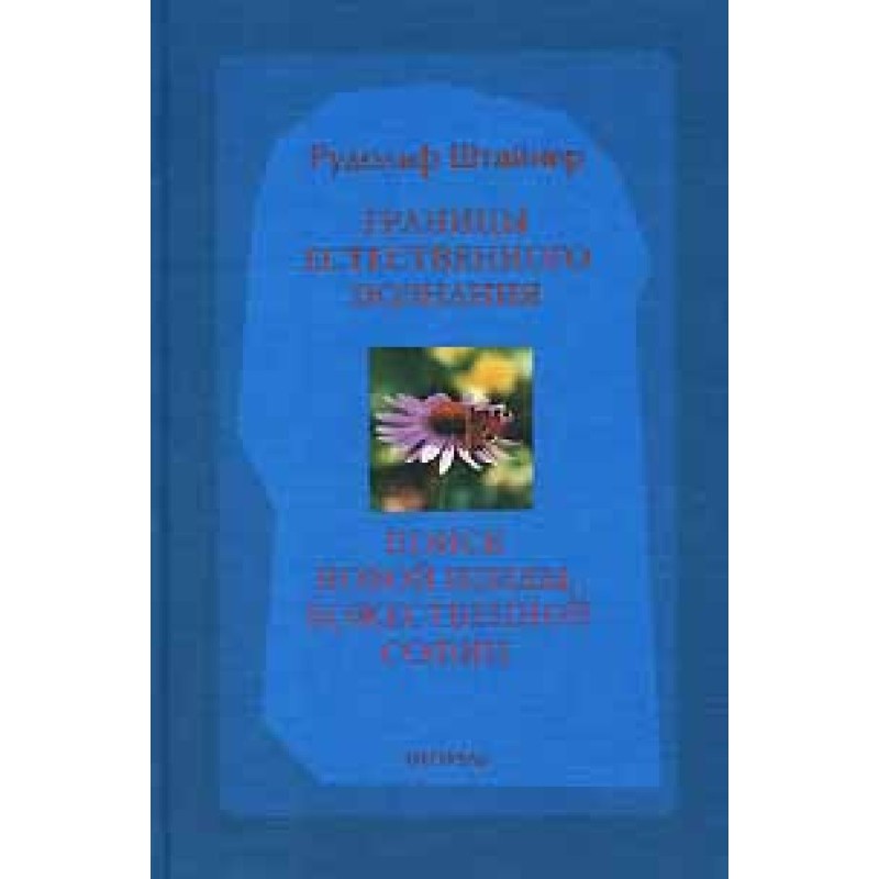 Boundaries of natural...