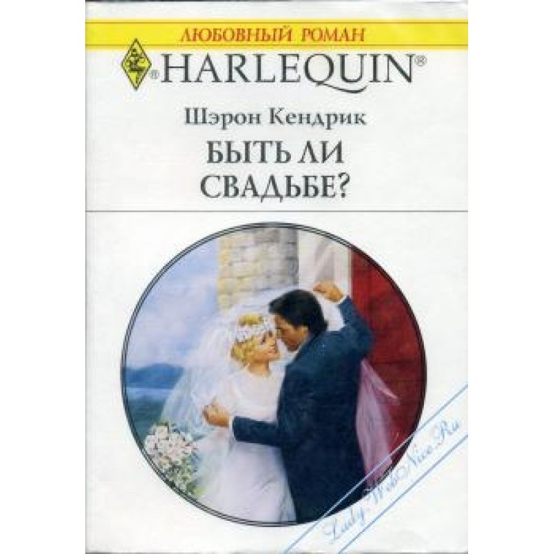 Чи бути весіллі?