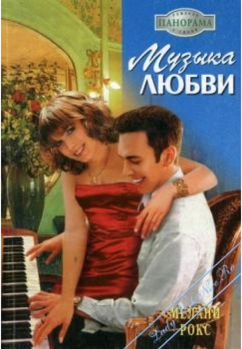 Music of love