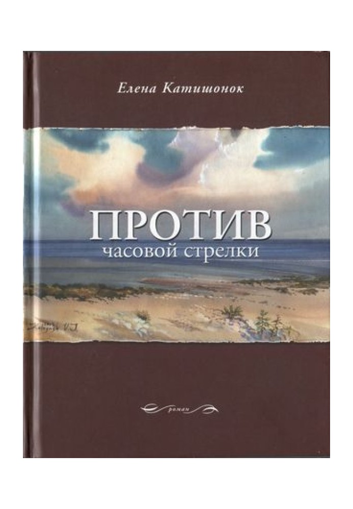 Проти годинникової стрілки