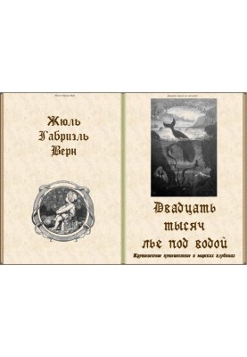 Twenty thousand leagues under the sea