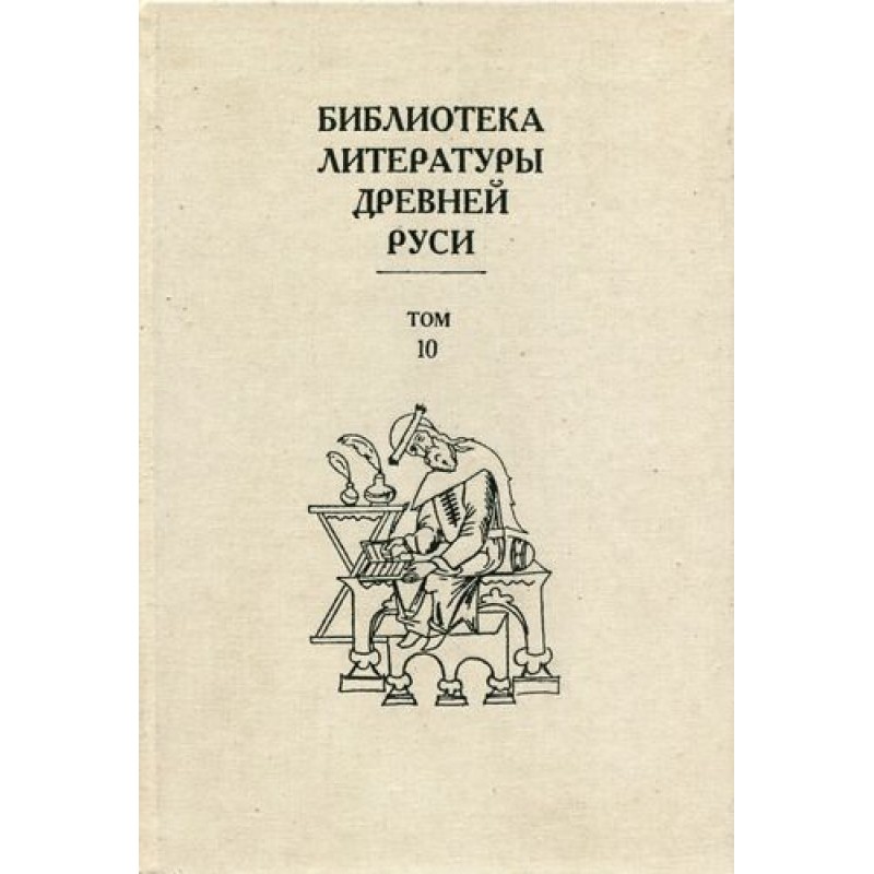Volume 10 (XVI century,...