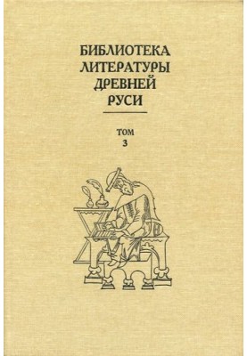 Volume 3 (XI-XII centuries, sacred history)