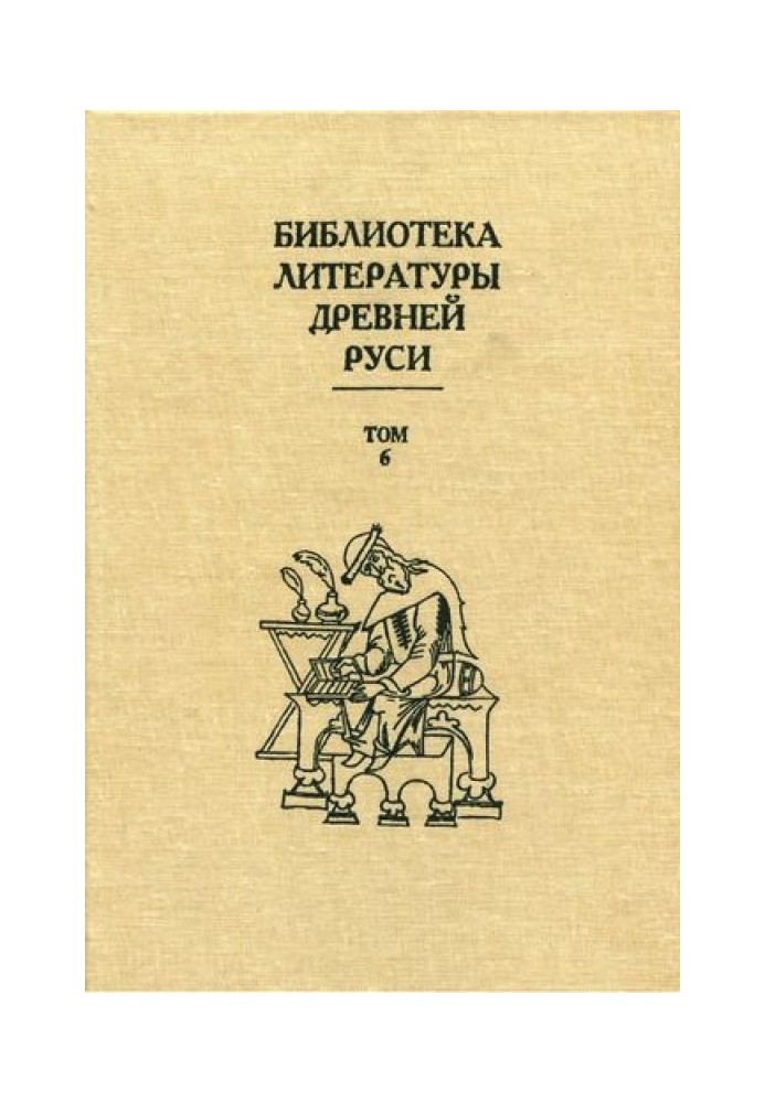 Том 6 (XIV – середина XV століття, література часу національного піднесення)