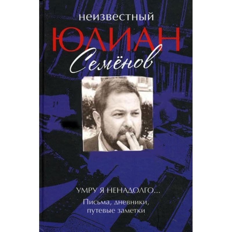 I won't die for long......