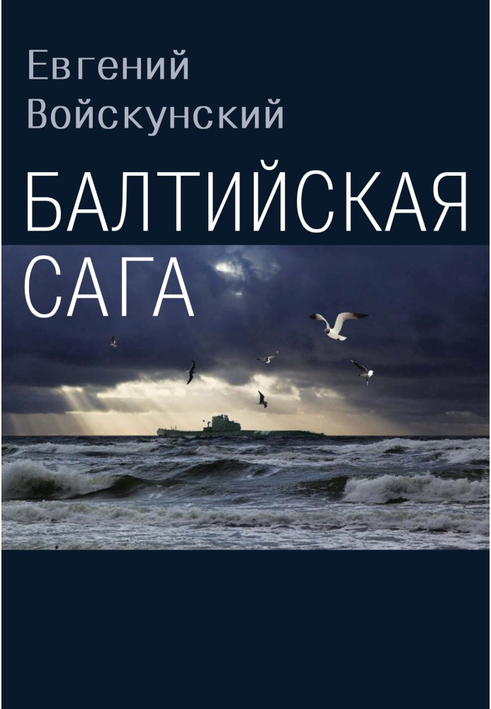 Baltic saga