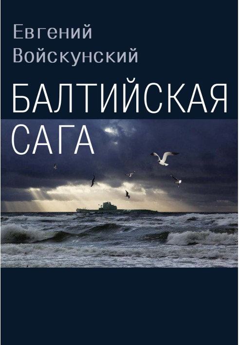 Baltic saga