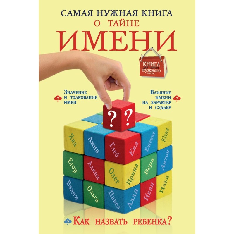 The most necessary book...