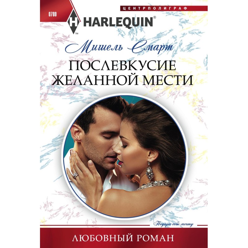 The aftertaste of desired...