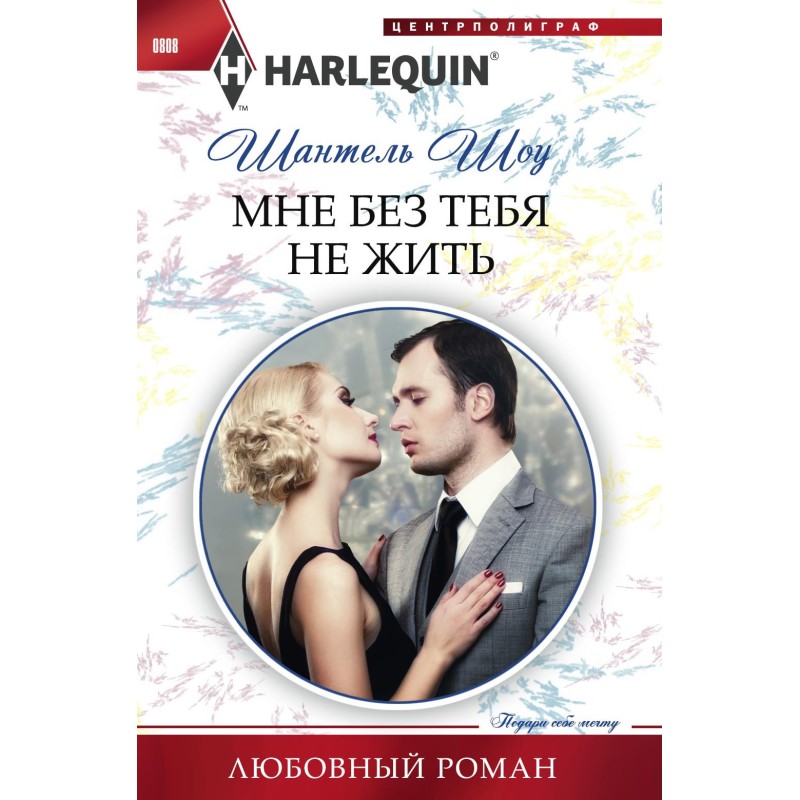 I can't live without you