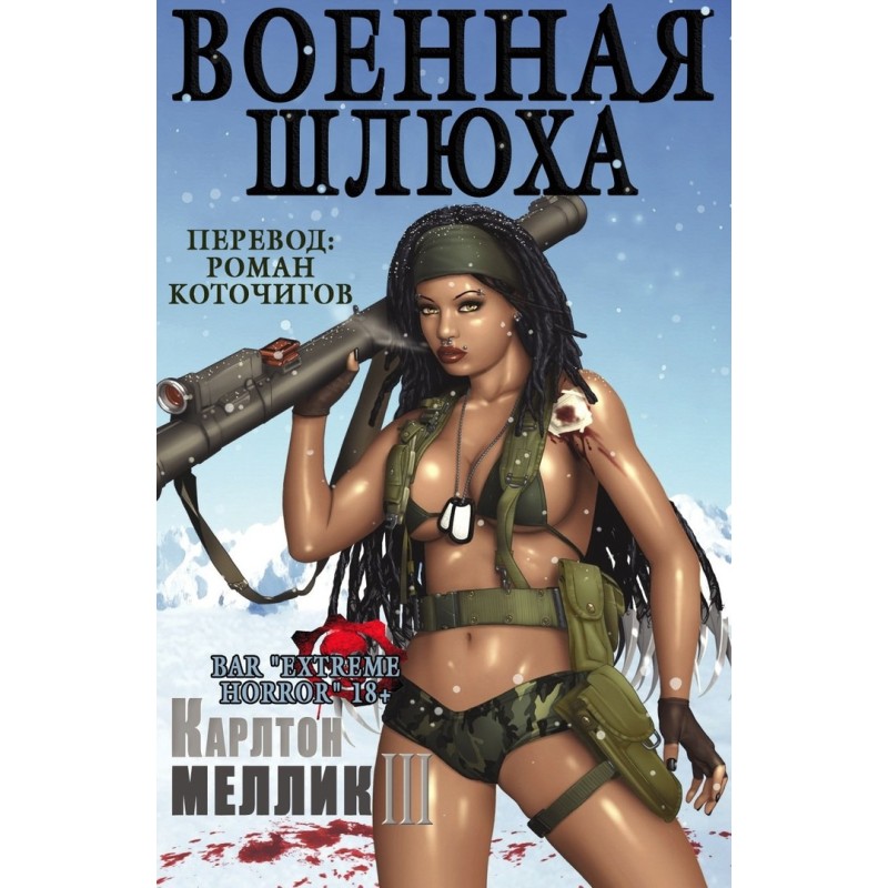 Military whore