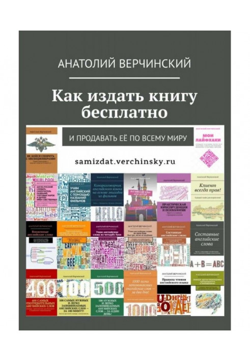 Як видати книгу безкоштовно. І продавати її по всьому світу