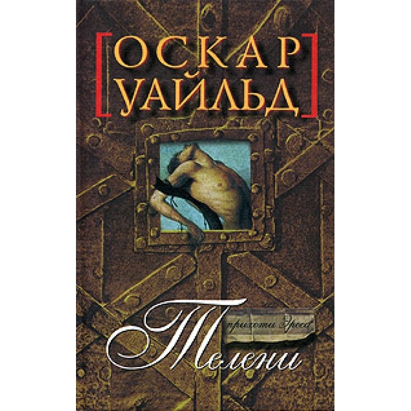 Teleni, or the other side...