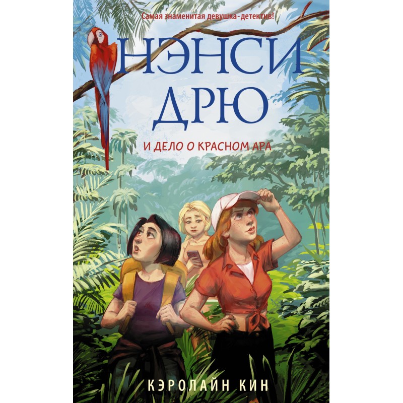 Nancy Drew and the Case of...