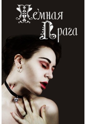Dark Prague