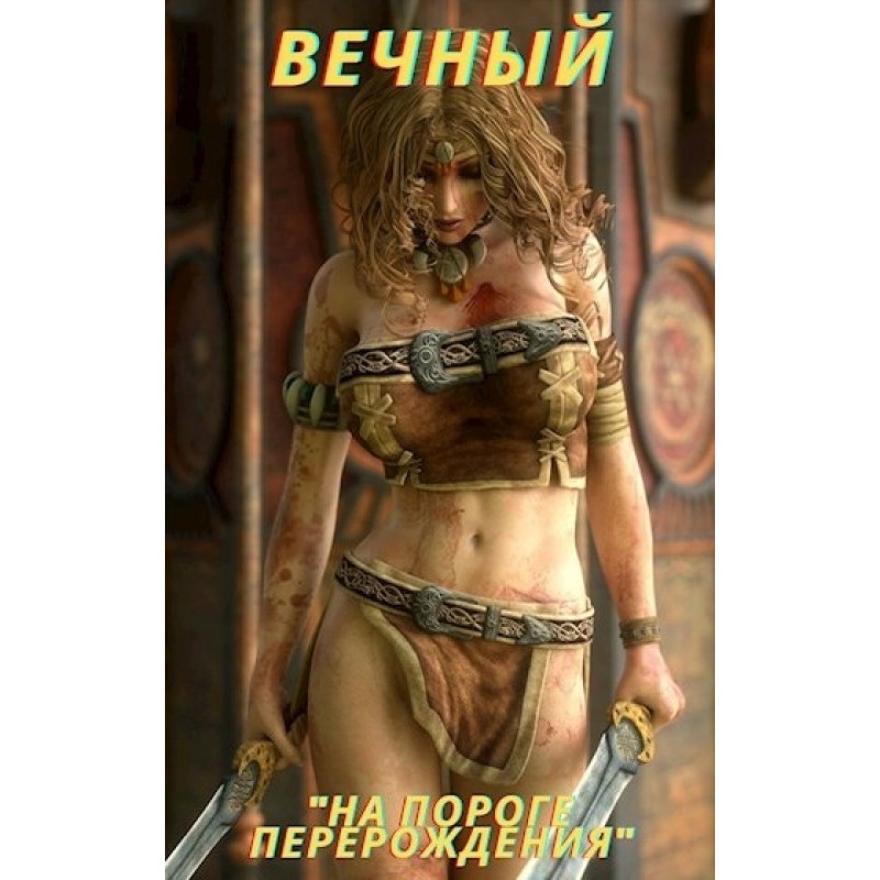 On the verge of rebirth