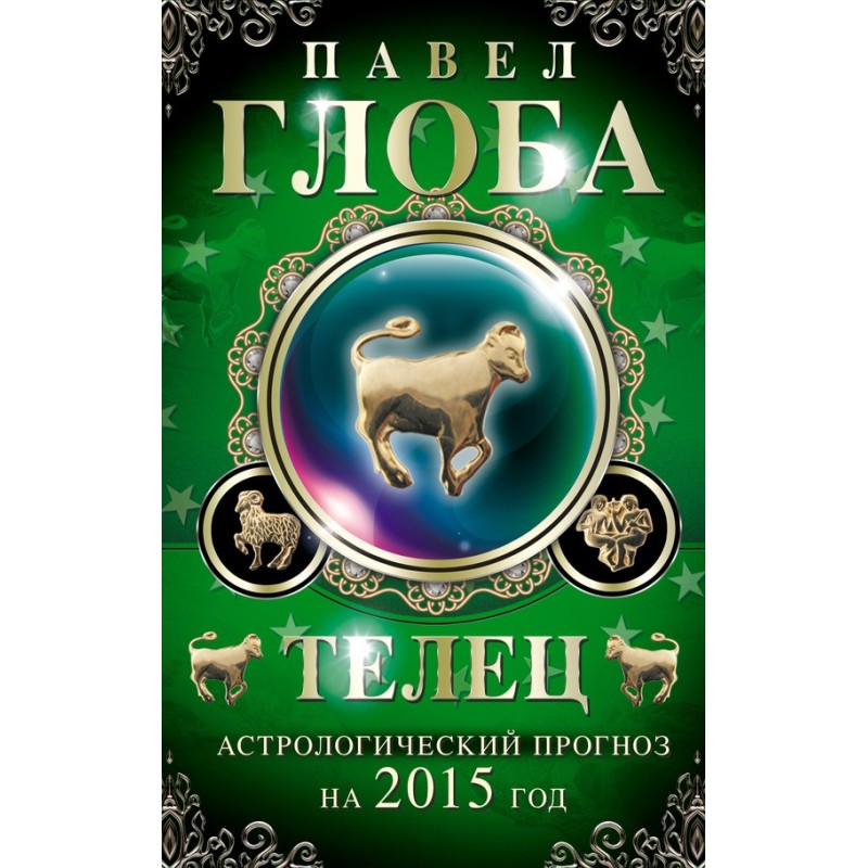 Calf. Astrological forecast...