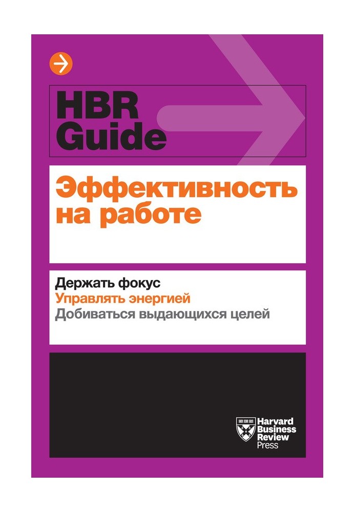 Ефективність на роботі