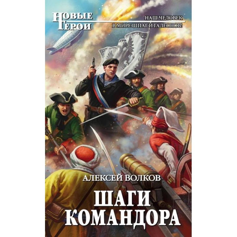 Кроки командира
