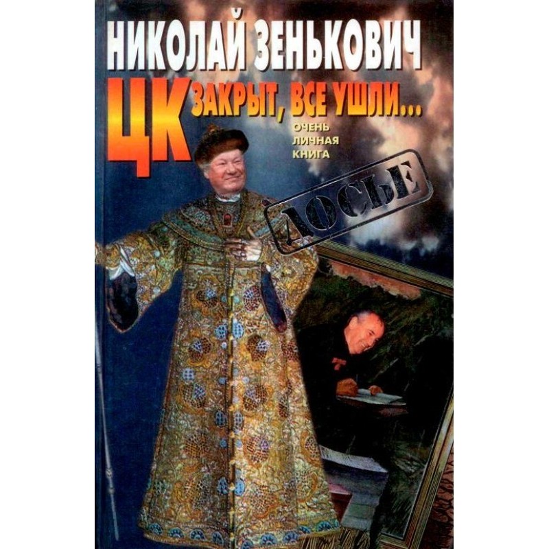 The Central Committee is...