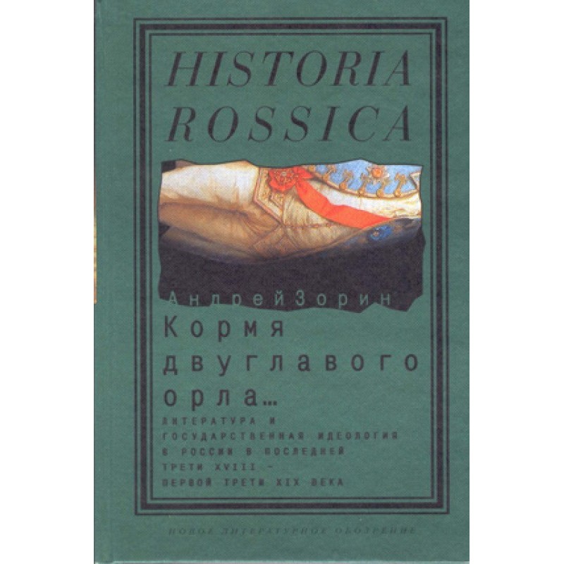 Feeding a double headed eagle