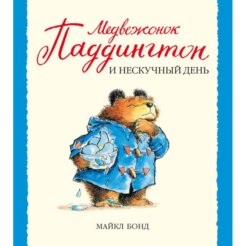 Paddington Bear and a...