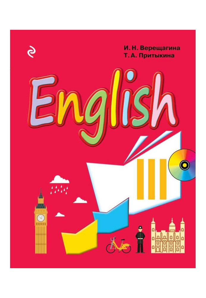 English. English textbook for grade 3 schools with in-depth study of English, lyceums and gymnasiums (+MP3)