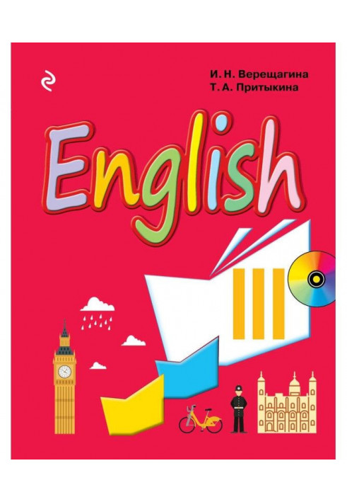 English. English textbook for grade 3 schools with in-depth study of English, lyceums and gymnasiums (+MP3)