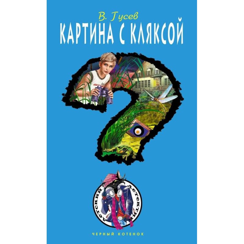 Painting with a blot