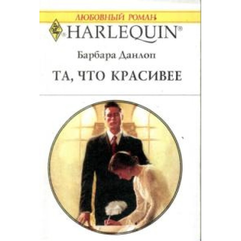 The one that is more beautiful