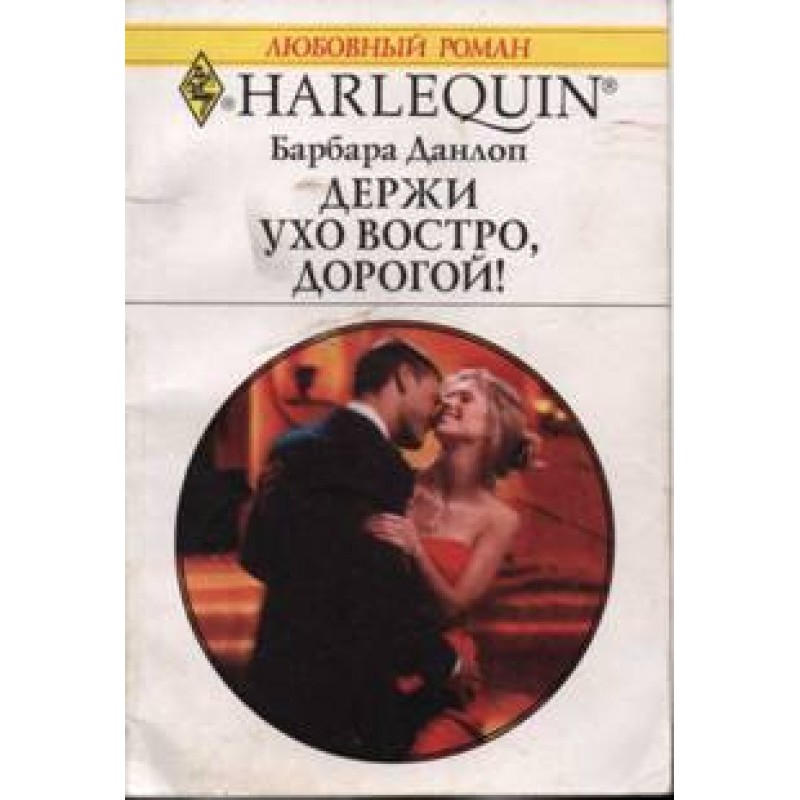 Keep your eyes open, dear!