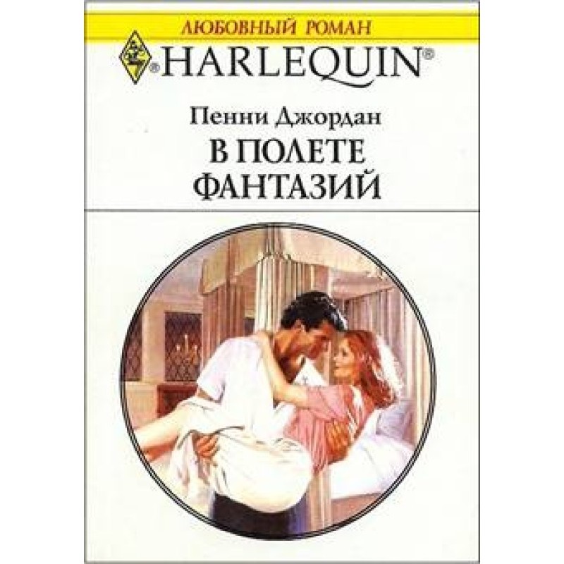 On a flight of fancy