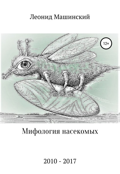 Mythology of insects