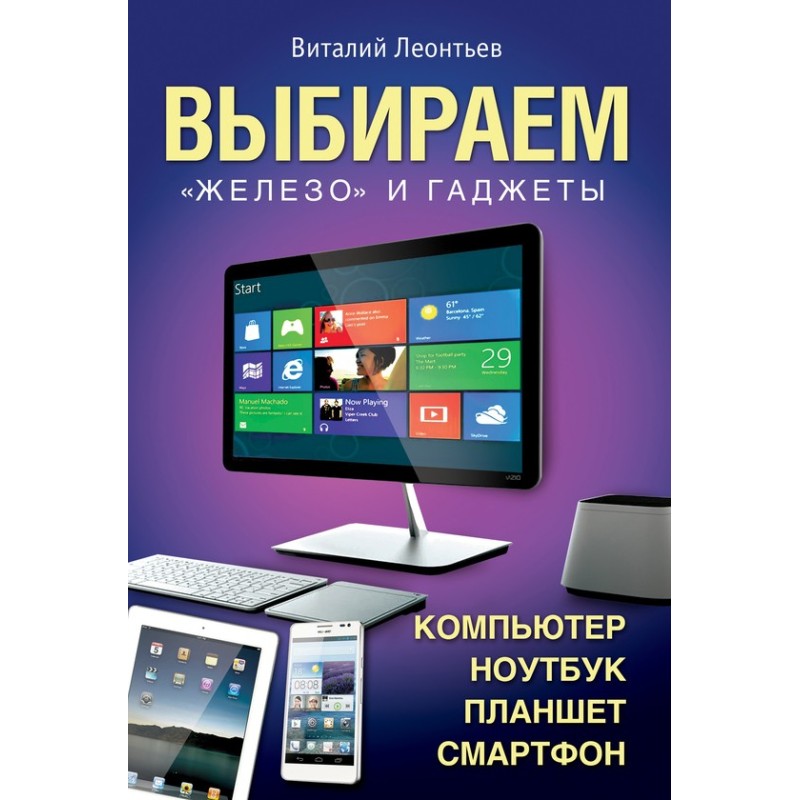 Choose a computer, laptop,...