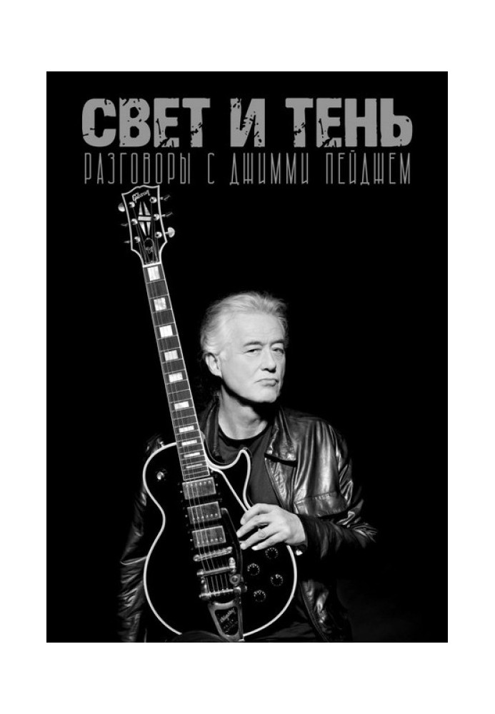 Light and shadow. Conversations with Jimmy Page