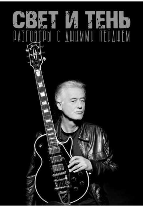 Light and shadow. Conversations with Jimmy Page