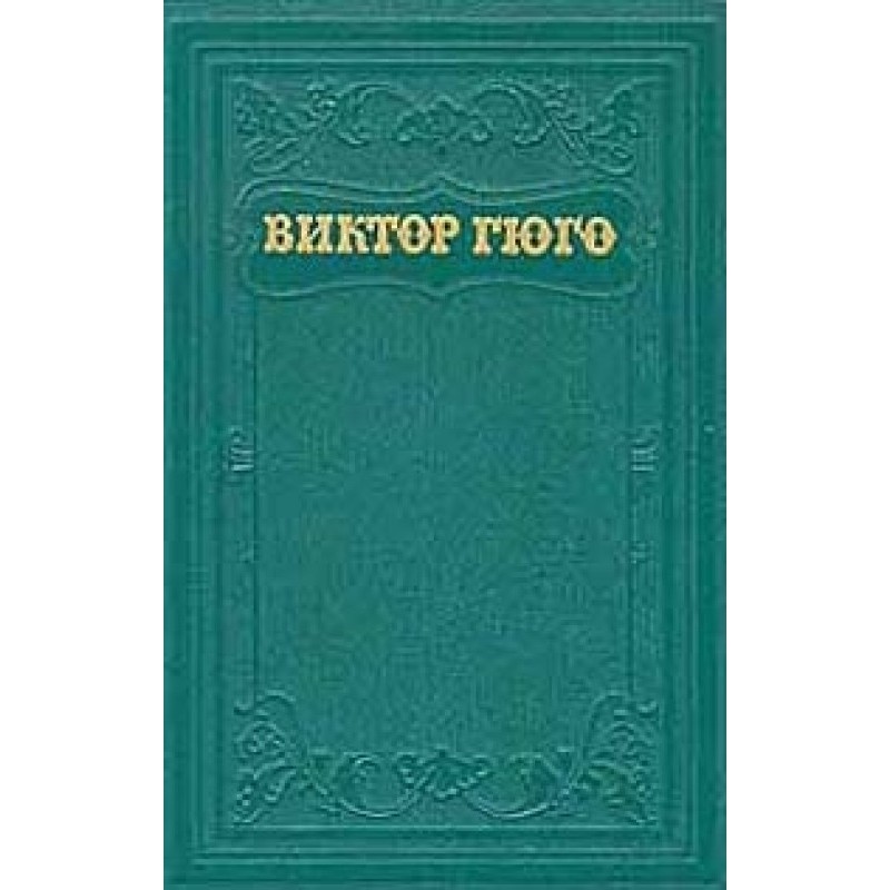 Volume 13. Poems