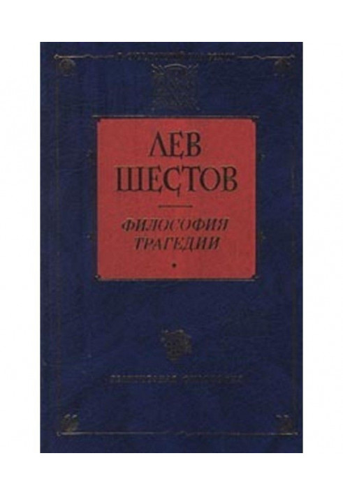 Добро у навчанні гр. Толстого та Ніцше