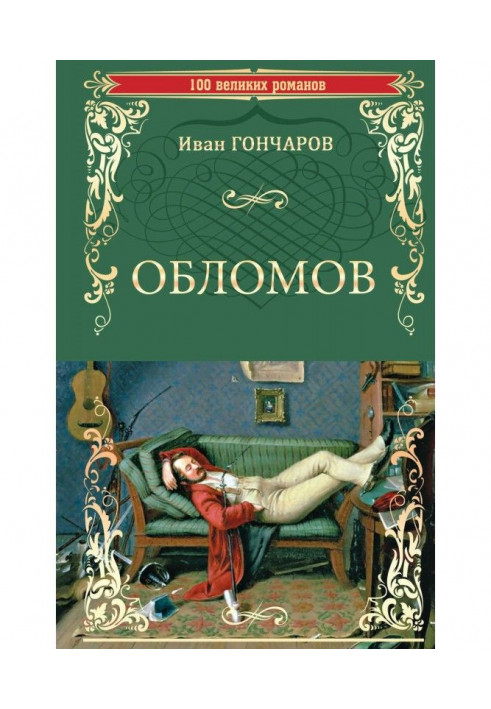 Oblomov