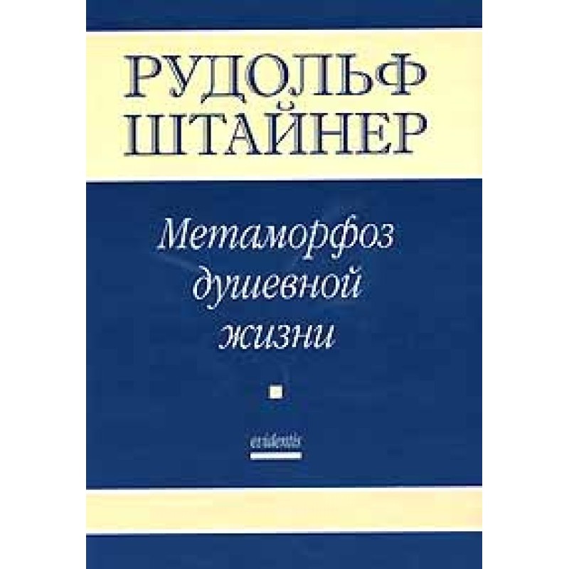 Metamorphoses of Mental...